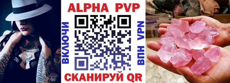 где можно купить   Ангарск  это какой сайт  A-PVP СК 