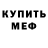 АМФЕТАМИН Розовый Qazaqstanov
