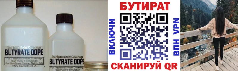 закладка  Ангарск  Бутират оксана 