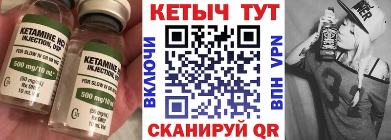 Кетамин ketamine Ангарск