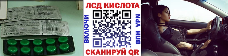 LSD-25 экстази кислота  Ангарск 