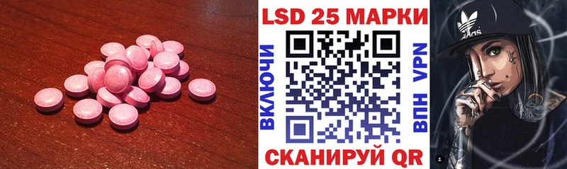 ЛСД экстази ecstasy Ангарск
