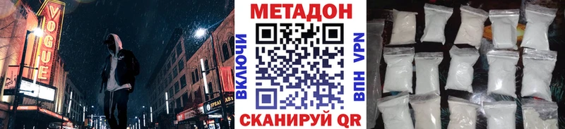 МЕТАДОН VHQ  закладки  Ангарск 