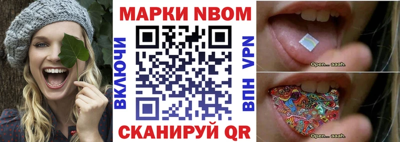 Марки 25I-NBOMe 1,8мг  купить   Ангарск 